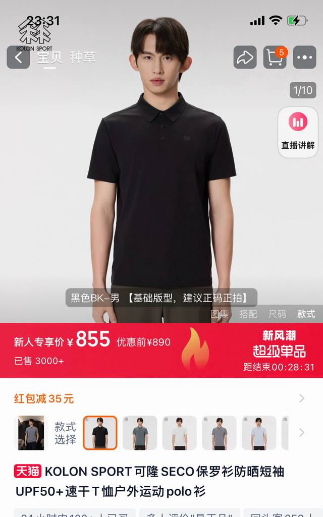 模特图 kolon Sport 可隆专柜同款四色Seco保罗衫舒适休闲防晒短袖Upf80+速干T恤户外运动polo衫上衣 seco空气polo 适合夏季商务差旅