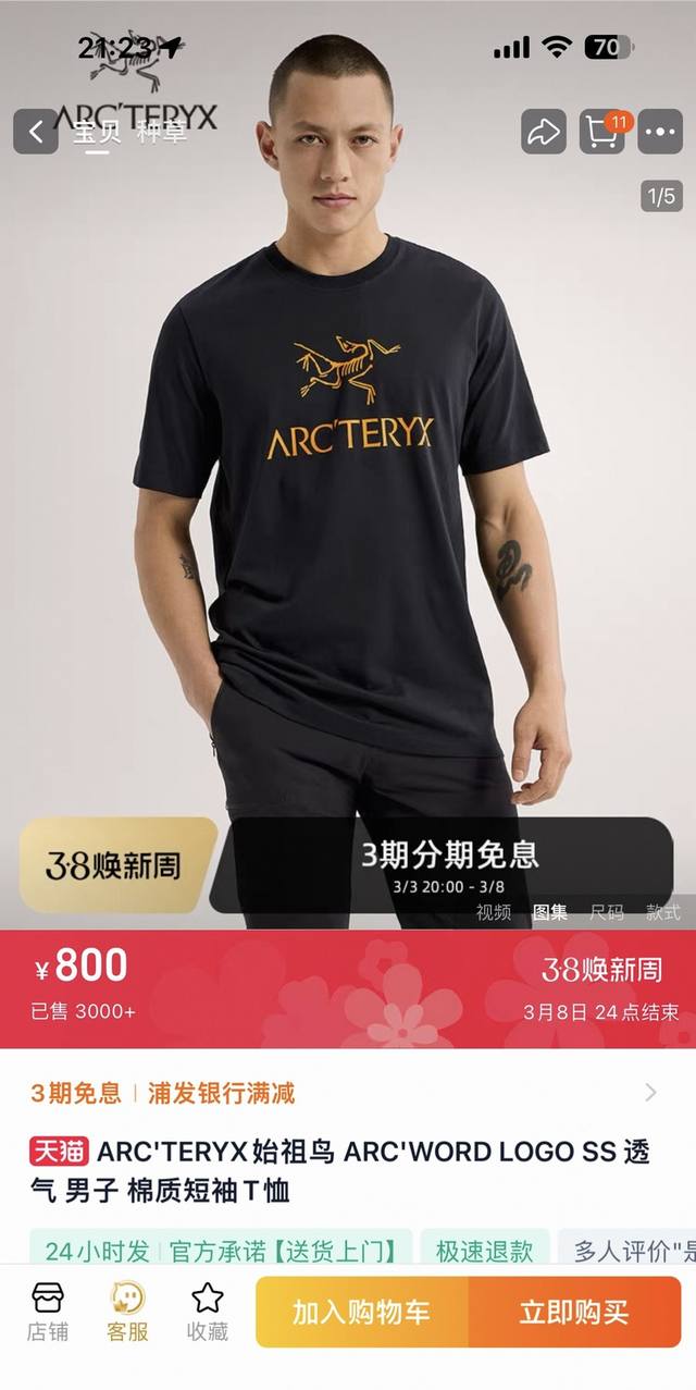 始祖鸟25春夏新品 男士休闲运动透气烫金印花短袖T恤 线上线下同步 掌柜十星推荐 杜邦公司客供7A级新疆冰瓷棉 真的太赞啦 男女都能穿 日常通勤必备短袖 客供冰