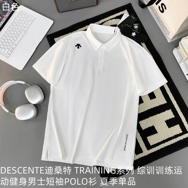 全网断货王 线上线下均断货 Descente迪桑特 Training系列 综训训练运动健身男士短袖polo衫 夏季单品 品牌介绍 安踏旗下三箭头之一 热度丝毫不