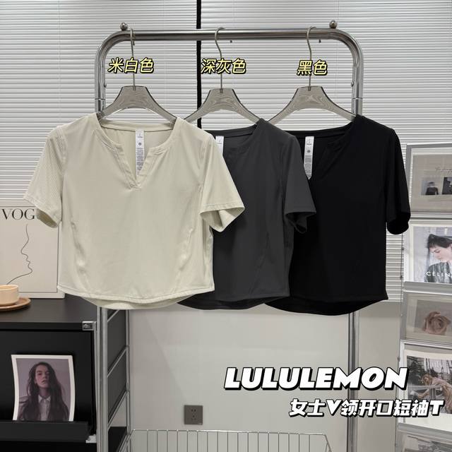 lulu2025新款小心机V领女士螺纹修身短袖T恤 经典百搭时尚款 穿上不仅显高显瘦 那种优雅到骨子里的气质 折射出女性独有的美感 上海贸易公司渠道货源 代工厂