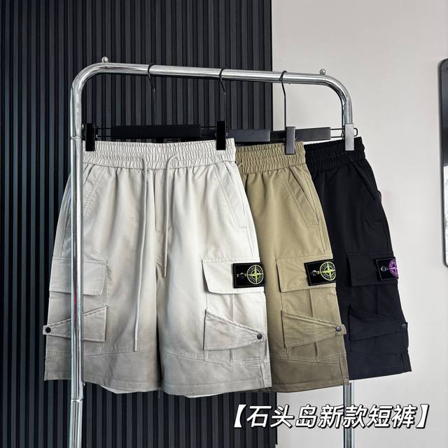 Stone Island 石头岛渐变限定短裤 25Aw石头岛最新款 简约大方日常通勤首选 辨识度更高 宽松廓型 男女都可驾驭 区别市场垃圾版本 质感非常好 上身