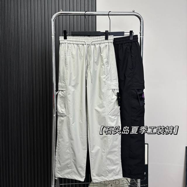 stone Island石头岛工装多口袋防晒长裤 裤子版型微宽松 面料舒适冰爽 伸展和运动不会有束缚感 加宽螺纹不勒腰 脚口设计宽束可调 立体裁剪宽松版型 男女