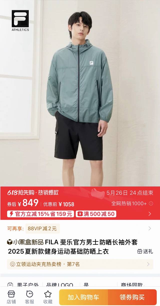 Fila Fusion斐乐2025夏新款高强科技面料户外必备防紫外线皮肤衣防晒外套风衣 贸易公司渠道稀出 广东代工尾单流出 人手一件老斐家夏季新款科技防晒外套