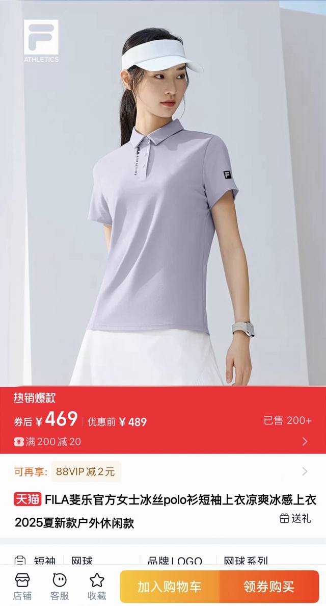 Fila 斐乐女士凉感冰丝速干polo衫翻领短袖2025夏新款户外运动休闲百搭上衣 凉感科技 定义舒适感 定义新型夏天 再次开炸 代工厂p原货 出口韩国的订单
