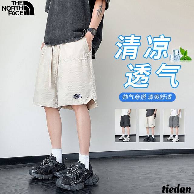 北面The North Face夏季新款 男女同款松紧腰薄款清凉透气激光透气孔网眼速干短裤 男士透气五分裤工装裤 版型属于宽松版 立体剪裁 上身简单有型帅气百搭