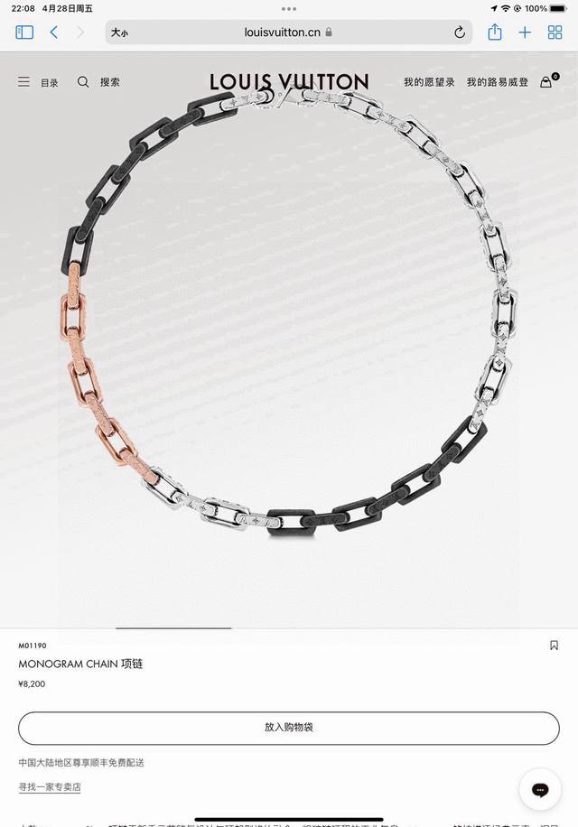 Lv路易威登竹节香槟金拼色项链 配全套包装 本款 Monogram Chain 项链于新季示范繁复设计与硬朗型格的融合 粗犷链环释放工业气息 Monogram