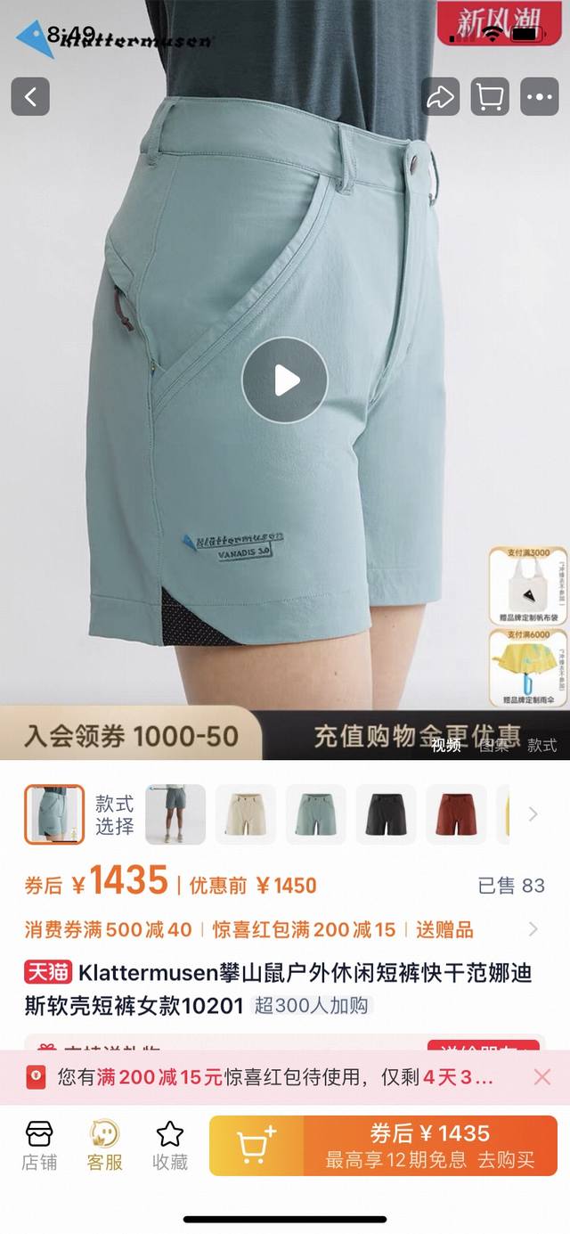 官网同步发售 最新款 男女都可以穿 四色发售