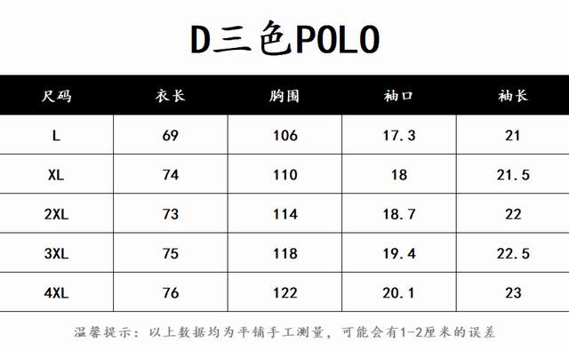 速干拼接polo 迪桑特 Descente男士户外速干透气翻领polo衫 材质 运动户外科技棉 领型 翻领 袖长 短袖 厚薄 薄 版型 标准 服饰工艺 免烫处理