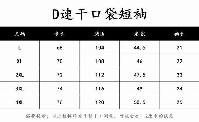 速干短袖 迪桑特 Descente男女情侣爆款户外运动透气无痕速干T恤 材质 无痕透气速干面料 领型 圆领 袖长 短袖 厚薄 薄 版型 标准 服饰工艺 免烫处理
