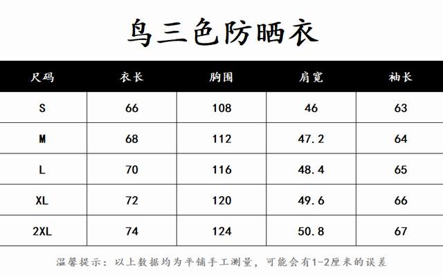 始祖鸟 Arcteryx 轻量户外运动冰丝透气皮肤衣 材质 冰丝凉感面料 领型 连帽 袖长 长袖 厚薄 薄 版型 标准 衣长 常规 衣门襟 拉链 口袋样式 拉链