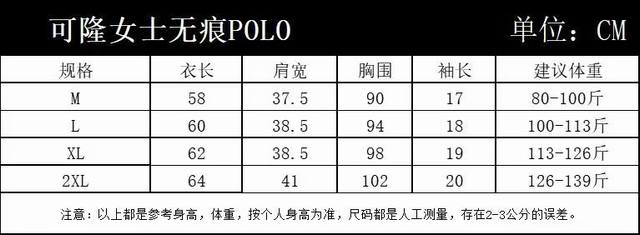 可隆 Kolon Sport女士户外速干无痕翻领polo衫 无痕冰丝速干面料 领型 翻领 袖长 短袖 厚薄 薄 版型 标准 服饰工艺 免烫处理 Logo工艺 特