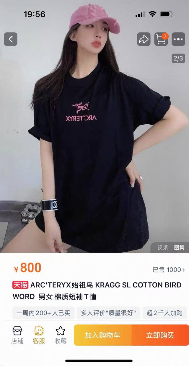 高品质 雪梨纸精包装 arc Teryx始祖鸟T恤夏季新款宽松休闲纯棉短袖情侣款 客供280克纯棉面料手感柔软细腻亲肤 领口采用有机跟缸螺纹无色差不变形 不变形