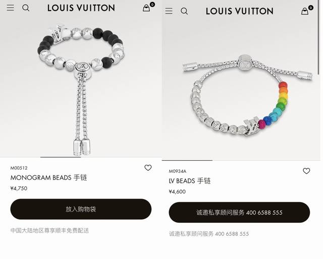 实拍 情侣款 代购版 官网同步发售 男女同款 lv路易威登Monogram Beads串珠手链 官网在售价 p5210+人民币 此款Monogram Beads