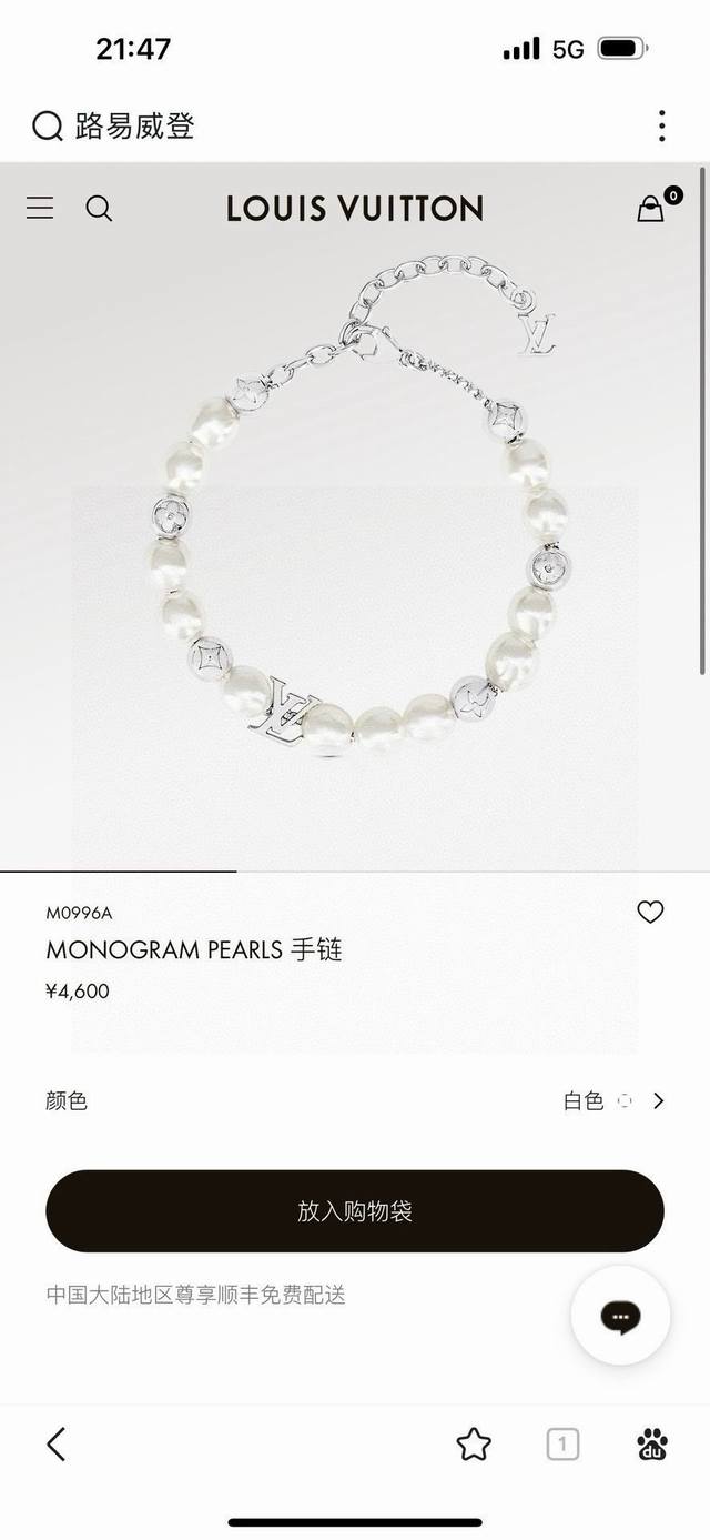 Lv路易威登珍珠手链 配全套包装 monogram pearls 手链为亮泽金属串珠镂刻 Monogram 图案 与珍珠般莹润的串珠和 Lv 串珠共同汇聚视觉焦