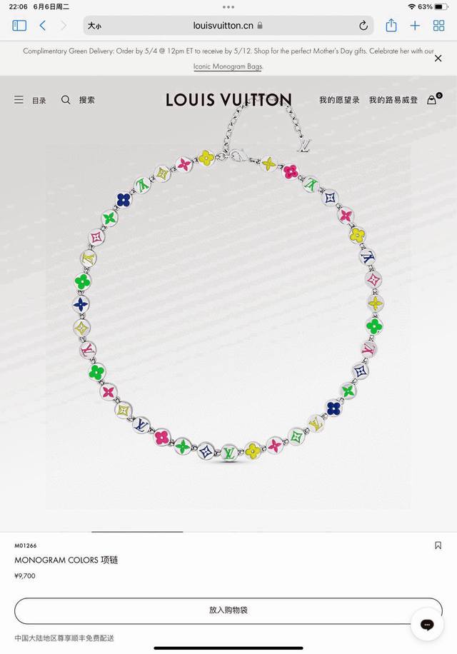 Lv路易威登圆形彩色滴胶珠子项链 配全套包装 monogram Colors 项链聚焦路易威登的标志性元素 以可调节链条集结金属串珠 借由斑斓珐琅呈现 Mono