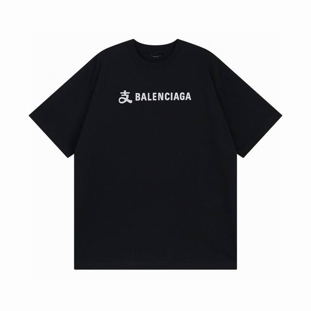 Balenciaga 巴黎世家2025 Ss 联名支付宝前后印花短袖T恤 本市场No.1的质量 真正天花板品质 全部原版开发注意细节图 避免被盗图商家混发 正确