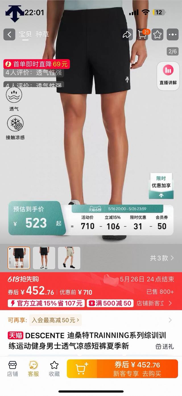供 descente迪桑特25夏季新品 男士户外运动健身跑步打球透气凉感速干短裤 掌柜力荐 线上线下同步 品相一级棒 代工厂p出品 客供面料 90%尼龙+10%