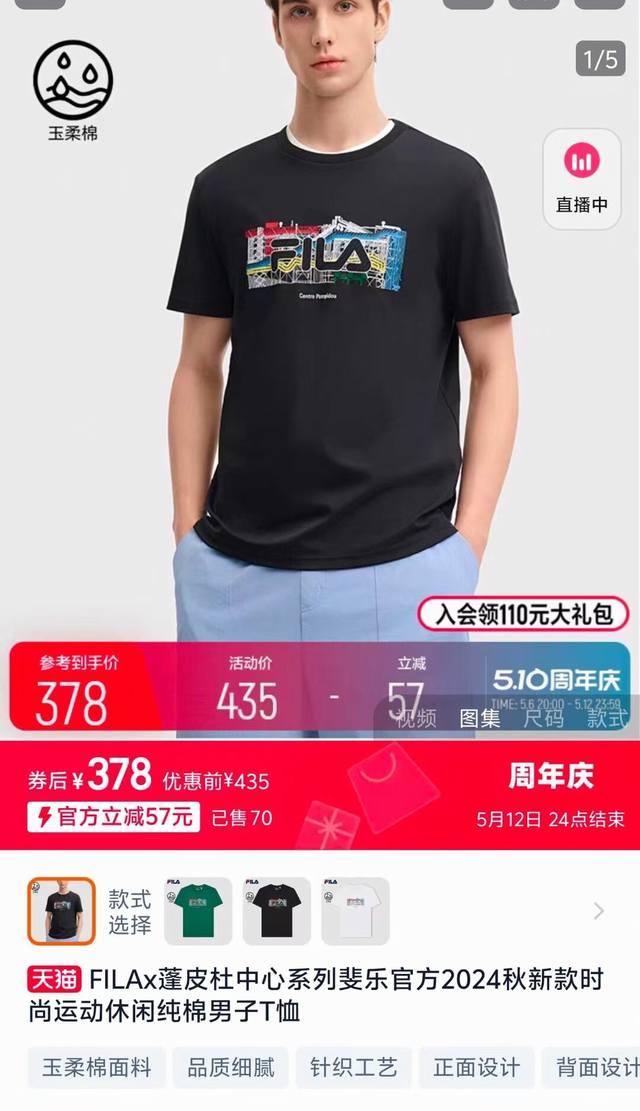 fila斐乐 25Ss 情侣圆领短袖T恤 男女同款 -面料采用260G纯棉面料 达到透而不露的黄金平衡点 完美规避透视尴尬 成衣尺寸稳定 多次机洗仍能保持初始廓