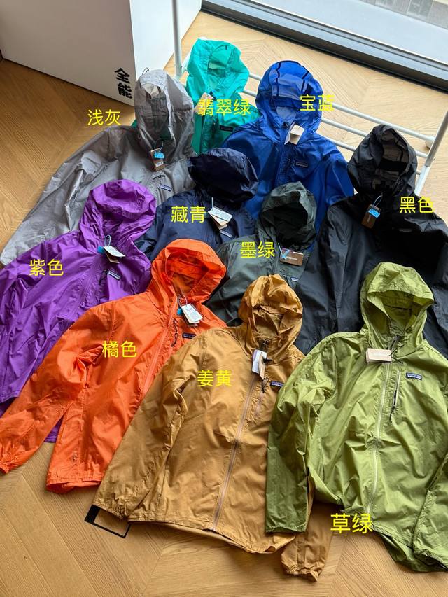 供 patagonia巴塔哥尼亚Houdini Jkt 春夏户外轻薄防泼水透气防风衣 皮肤防晒衣男女同款 浅灰 翡翠绿 宝蓝 黑色 墨绿 紫色 藏青 橘色 姜黄