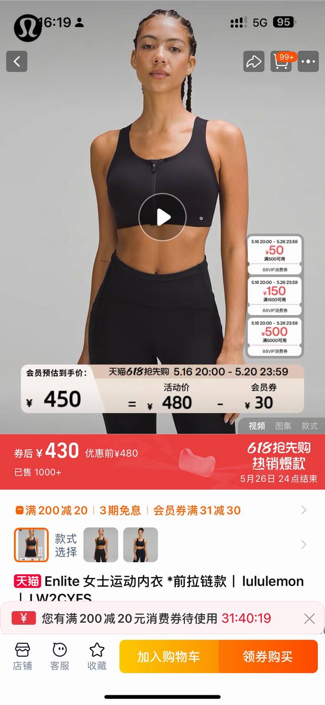 套 原单力荐 比价绕道 双面真裸感 Lululemon全场景适用 运动瑜伽三件套 双面客供Nulu云感面料 100%原单客供Lulu家面料 全氨纶+锦纶 不含一