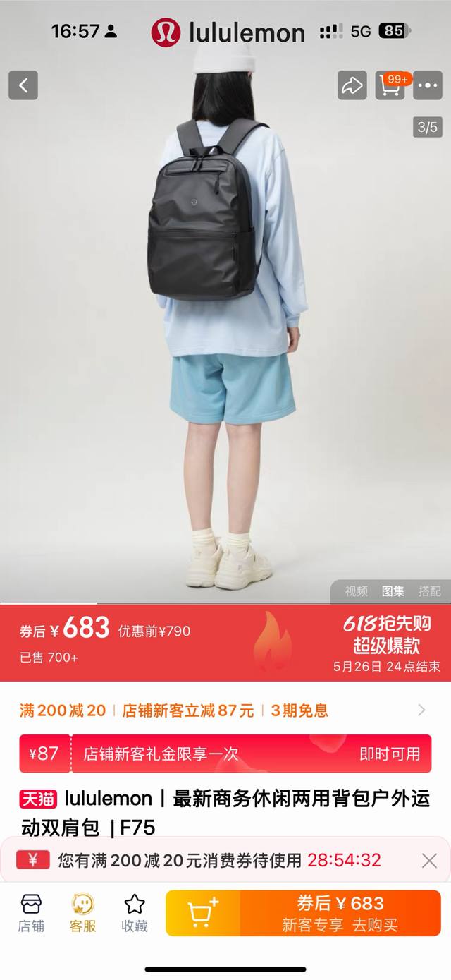 经典款 放心推 长期有货不下架 2025最新Lululemon商务休闲两用背包户外运动双肩包 男女上身都好看的一款皮面防水耐磨双肩包 真的上身超级高奢风 品名: