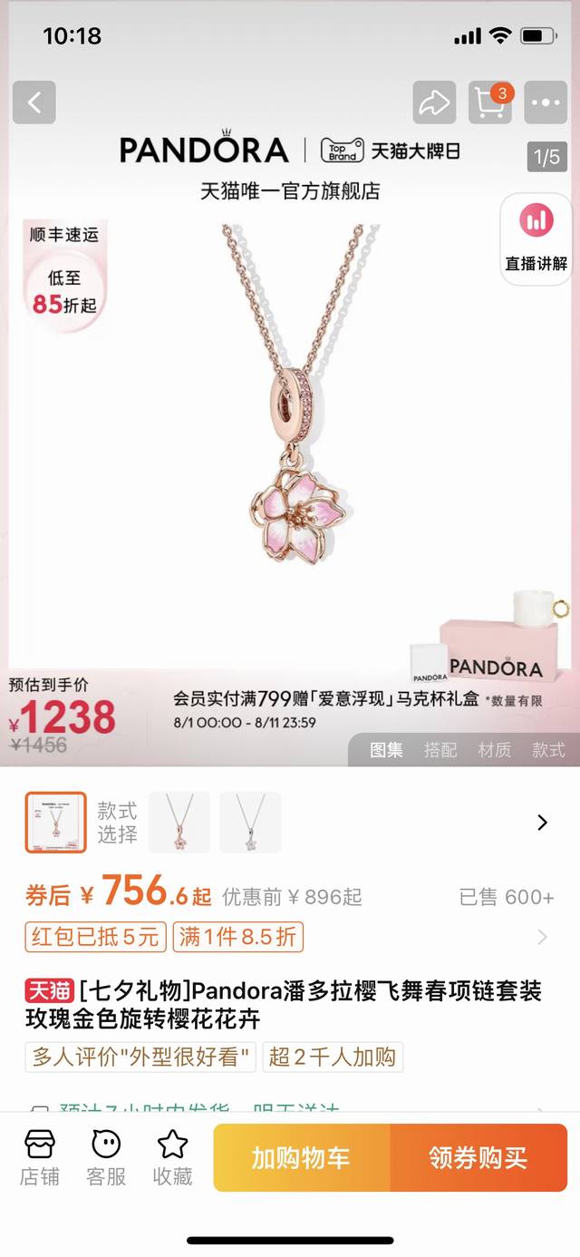 上新 实拍 pandora潘多拉樱花飞舞项链 官网同步发售 配专柜全套包装 这款樱花项链 真的是特别少女哈 粉粉嫩嫩的 少女心爆棚 立体的设计 栩栩如生 时尚的