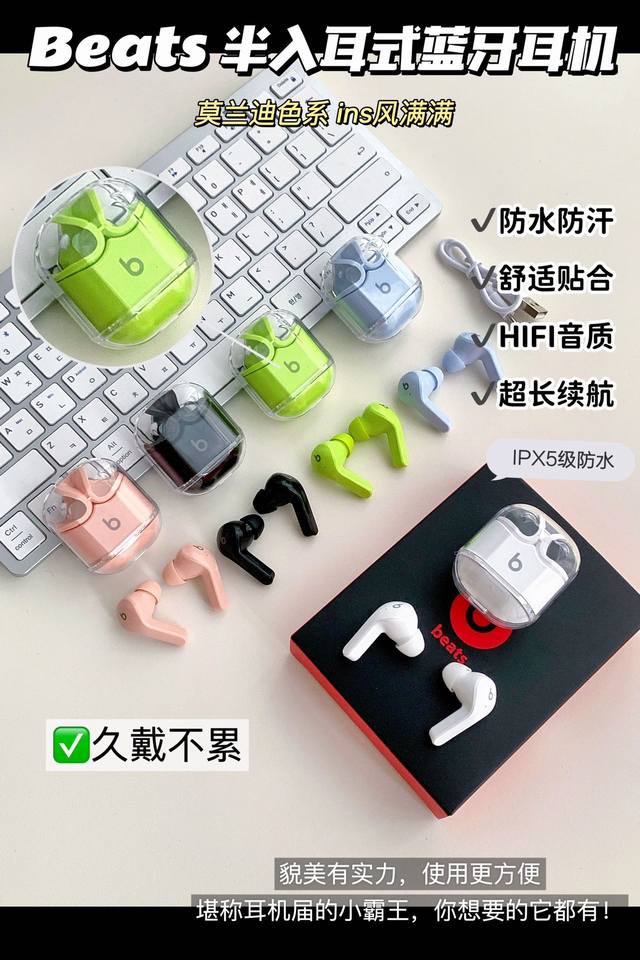 品名 Beats 透明半入耳式蓝牙耳机 谁说没有好用高性价比的的蓝牙耳机 beats无线蓝牙耳机 它真的好好用这个价格p我也太爱了 用了这么多蓝牙耳机这款是用得