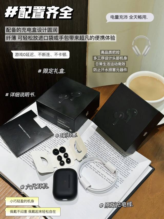 限定款六代蓝牙耳机 拜托真的很难拒绝这么酷炫的耳机 终于为我的耳朵找到好搭子啦~ 这款限定款六代蓝牙耳机 真的是我的梦中情机机 炫酷黑色小巧精致戴在耳朵上妥妥的
