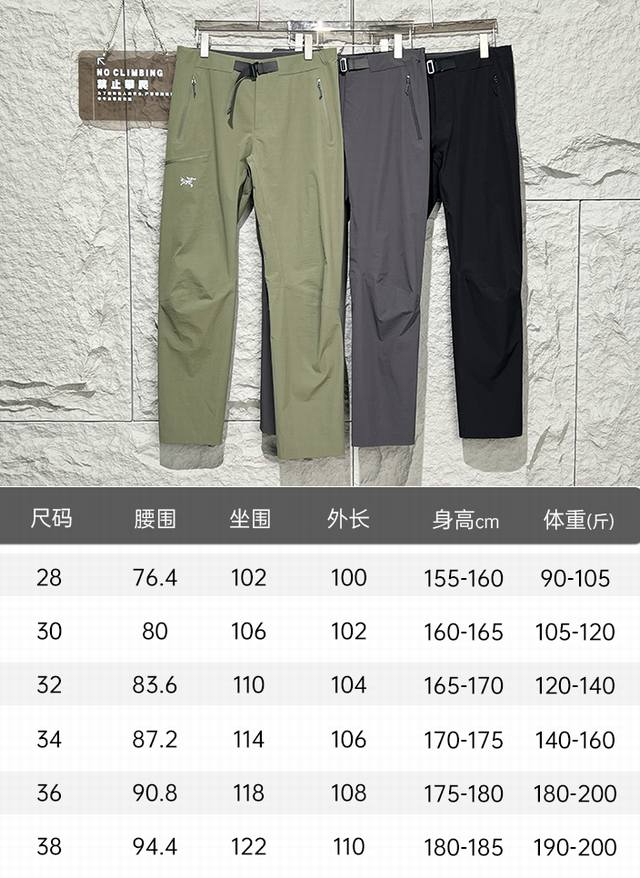 Arc'teryx 始祖鸟 Gamma pant 防风男士软壳长裤 颜色 尘埃绿 石涅灰 曜夜黑 尺码 28 30 32 34 36 38