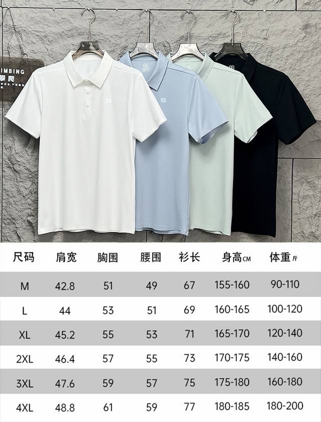 Kolon Sport可隆速干衣 Seco男士短袖polo衫夏季保罗衫 U 款号 8526 颜色 雅致黑 鸽羽白 冰晶蓝 薄荷绿 尺码 M-4Xl