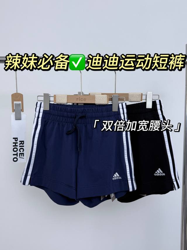 独家实拍辣妹短裤来啦 是谁还没有拥有同款秀晶短裤 100 纯棉材质 经典三条纹 基础百搭款式 可搭短上衣 拉长腿部线条 也可幂式穿搭 下衣失踪 松弛感满满 真的