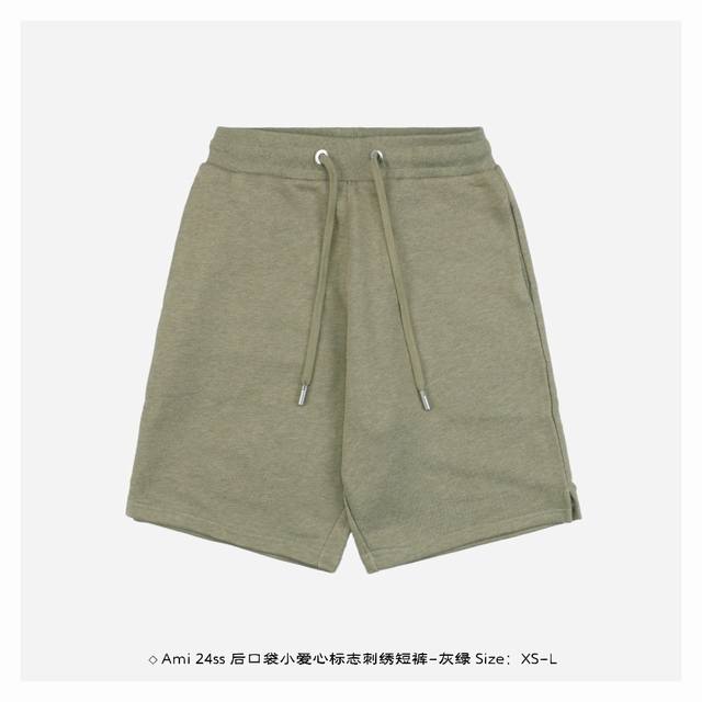 Ami 24Ss 后口袋小爱心标志刺绣短裤-灰绿 采用32支460克面料 紧密度高 布面经过轻蚀毛 特殊手感处理等多道染整工序 使面料的布面肌理感更强 面料定制