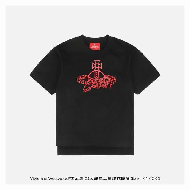 vivienne Westwood 西太后 25Ss 蛇年土星印花短袖 以中国生肖灵蛇盘绕西太后经典土星标志 220G高密棉+5%弹性纤维混纺 保证重磅质感的同