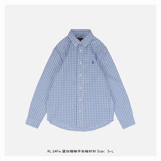 ralph Lauren 拉夫劳伦 24Fw 蓝白细格子长袖衬衫 蓝与白的交织 是海风掠过衬衫的呼吸 永远的经典蓝色格子衬衫 百穿不厌 是夏天海盐气泡水的感觉