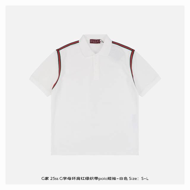 gucci 古驰 25Ss G字母环肩红绿织带polo短袖-白色 面料采用原版定制 G全棉朱地布料 螺纹染色原版一致 原版定制红绿织带 衣服肩部两侧织带设计 胸