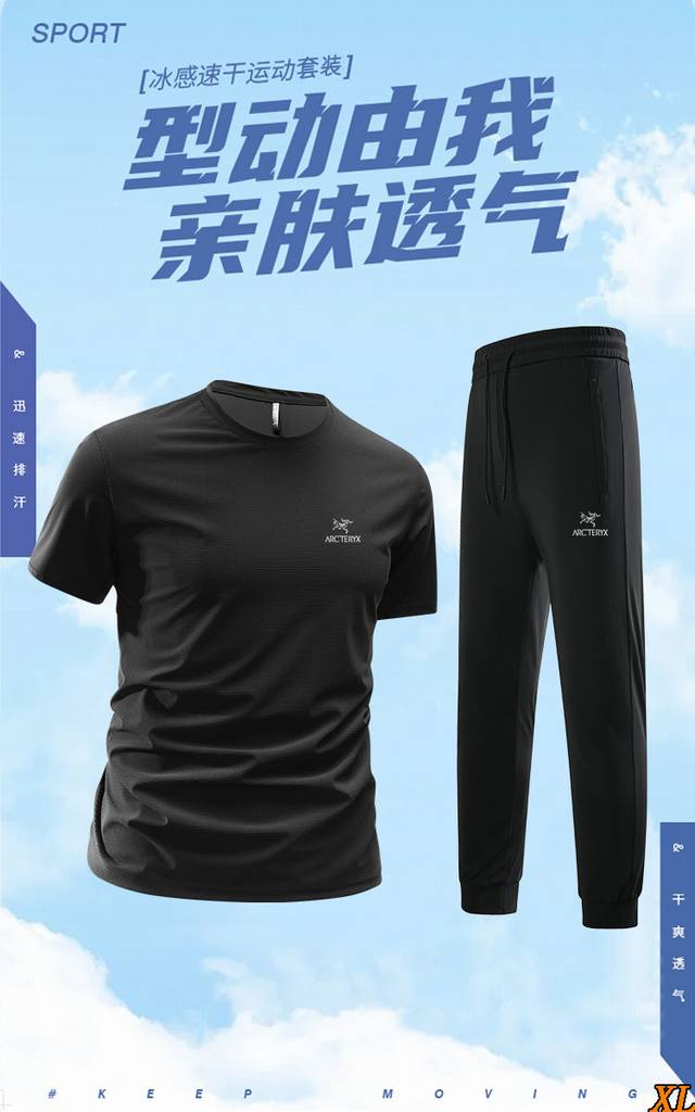 Arc Teryx始祖鸟 独家实拍上新夏季高品质冰丝短袖T恤套装网眼青年宽松透气体恤衫运动速干T冰丝情侣T恤速干套装 本季主打 货源充足 放心主推 高端品质 经