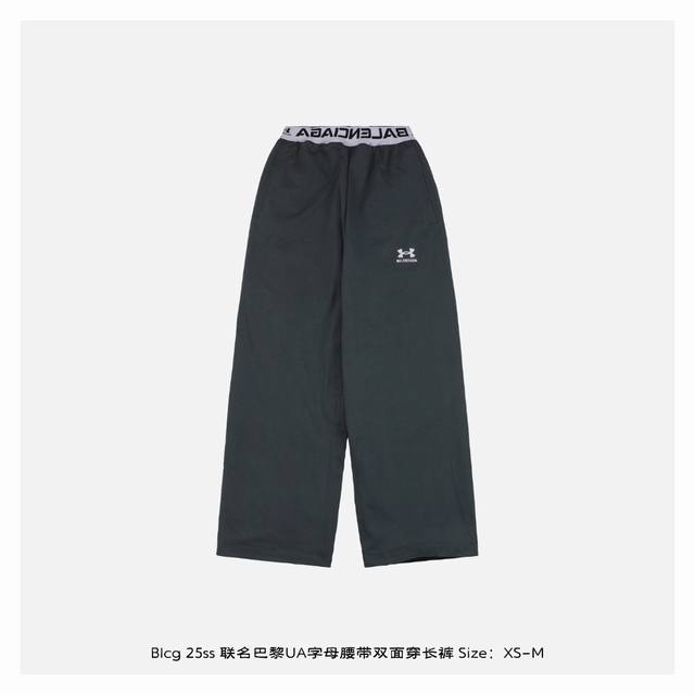 balenciaga 巴黎世家 25Ss 联名巴黎Ua字母腰带双面穿长裤-背面 -运动功能性与高级时装的工艺融合 -版型原汁原味 裤长很长 选购的时候只需要看体