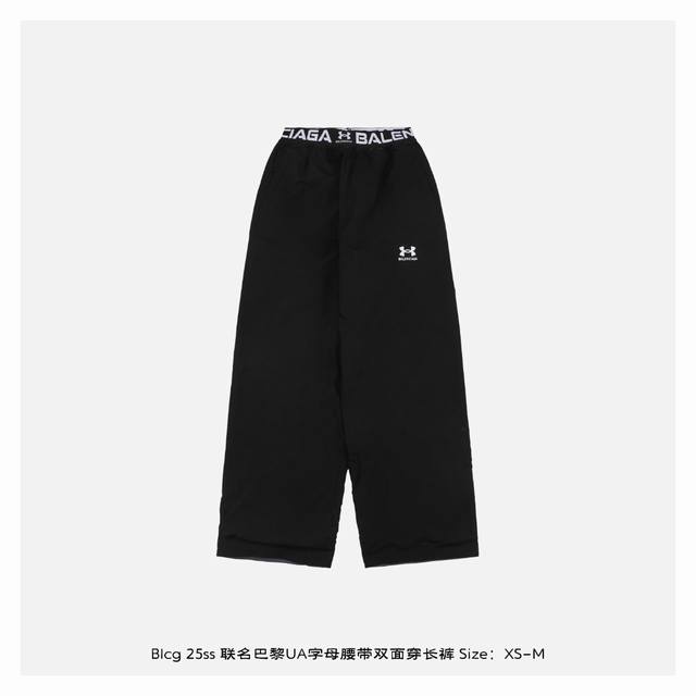balenciaga 巴黎世家 25Ss 联名巴黎Ua字母腰带双面穿长裤-正面 -运动功能性与高级时装的工艺融合 -版型原汁原味 裤长很长 选购的时候只需要看体