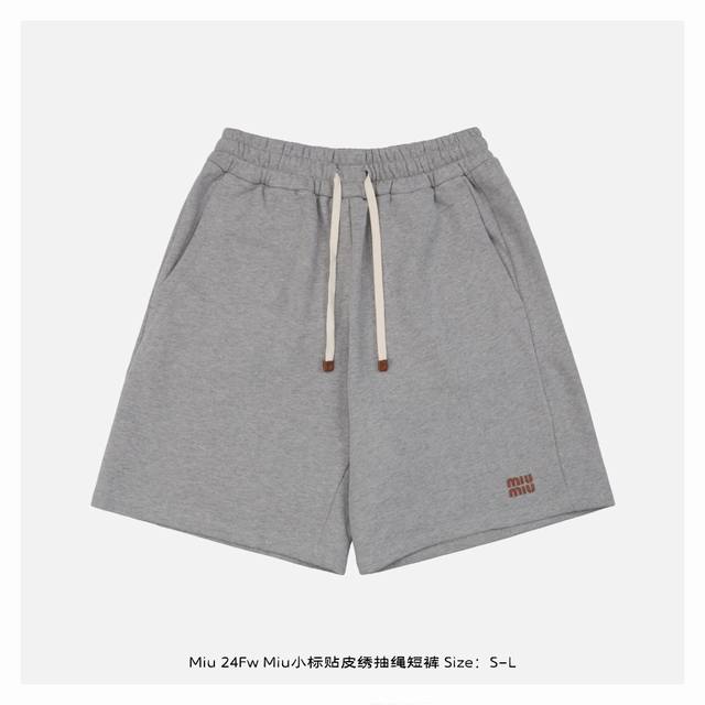 miu Miu 24Fw Miu小标贴皮绣抽绳短裤 定织定染400克精梳棉 高级灰染色 区别现成灰布 而是专门调色 染出带一点点做旧感的 冷灰 洗多次也不褪色发
