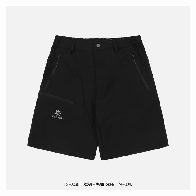 t9-X速干短裤-黑色 常规版型设计 Cordura轻量耐磨快干面料 快速抽离体表汗湿 维持干爽体感 具备优异的防泼性能 弹力橡筋腰围 兼容不同身形 压胶口袋