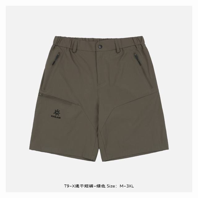 t9-X速干短裤-绿色 常规版型设计 Cordura轻量耐磨快干面料 快速抽离体表汗湿 维持干爽体感 具备优异的防泼性能 弹力橡筋腰围 兼容不同身形 压胶口袋