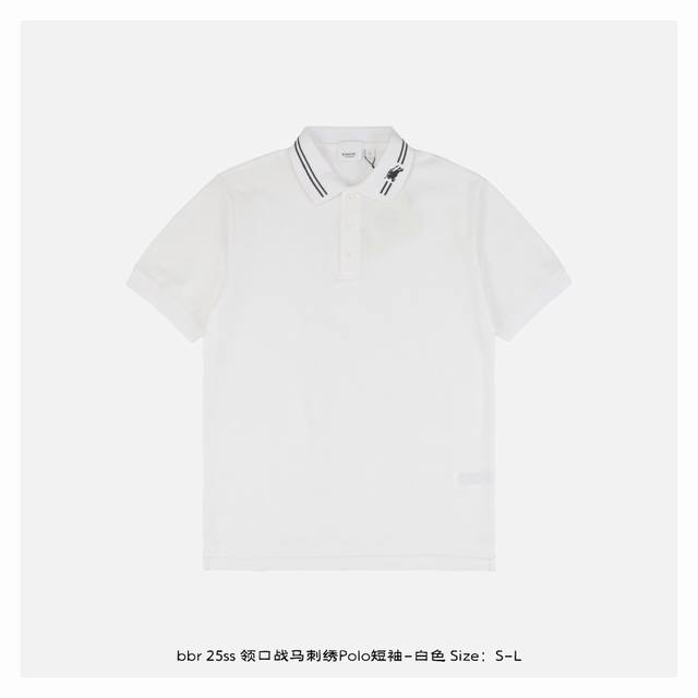 burberry 博柏利 25Ss 领口战马刺绣polo短袖-白色 原版5400购入 棉质珠地网眼布打造 定制材质 G珠地布料 衣领为双系统提花定织扁机制成 有