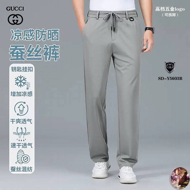 古奇 隔天出货2025年夏季新款 全新品味与价值共享 爆款A休闲裤 身穿着非常舒适 低调不失奢华 穿出去非常有档次,裤型款式和裁剪亦无需多言 上身精致跃然.真正