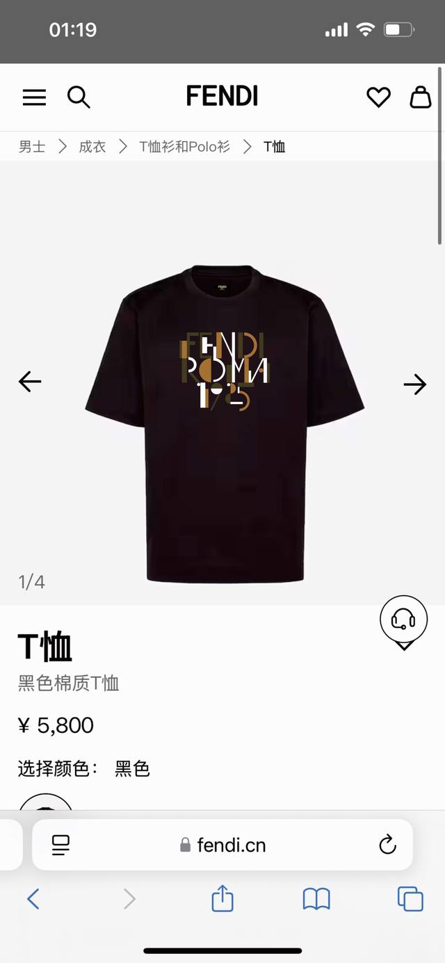 fendi 25春夏新品几何图形拼色数码印花标识短袖T恤 下脚缝有Fendi贴条标识并附有颗F型五孔珍珠贝母纽扣 彰显品牌的独有设计 定制80支双股丝光棉面料