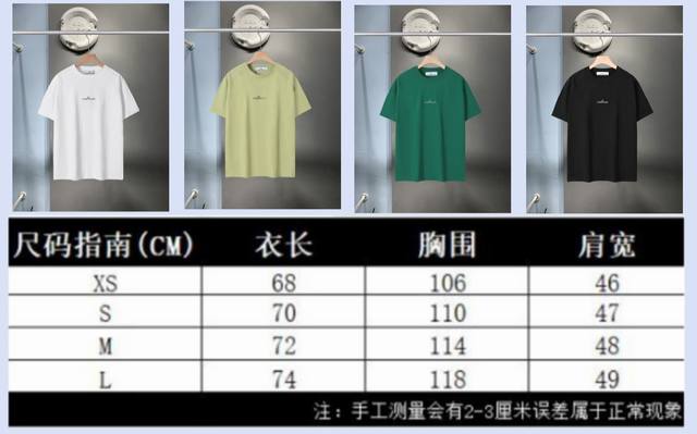 Stone Island*石头岛 经典罗盘微标短袖T恤 *精选280G 26支双纱紧密纺面料 透气性与舒适度兼备 耐磨性与质感并存 每一次穿着 都是对肌肤的温柔