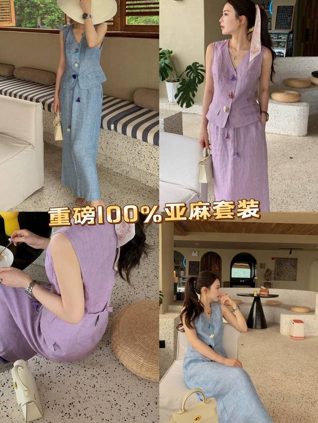 重磅100%进口色织麻套装2色 2025超火夏装一整套轻奢高级感大方得体2色马甲亚麻套装 欧洲站女2025时髦洋气精致显瘦套装3色浅蓝色 紫色 粉色Smlxl
