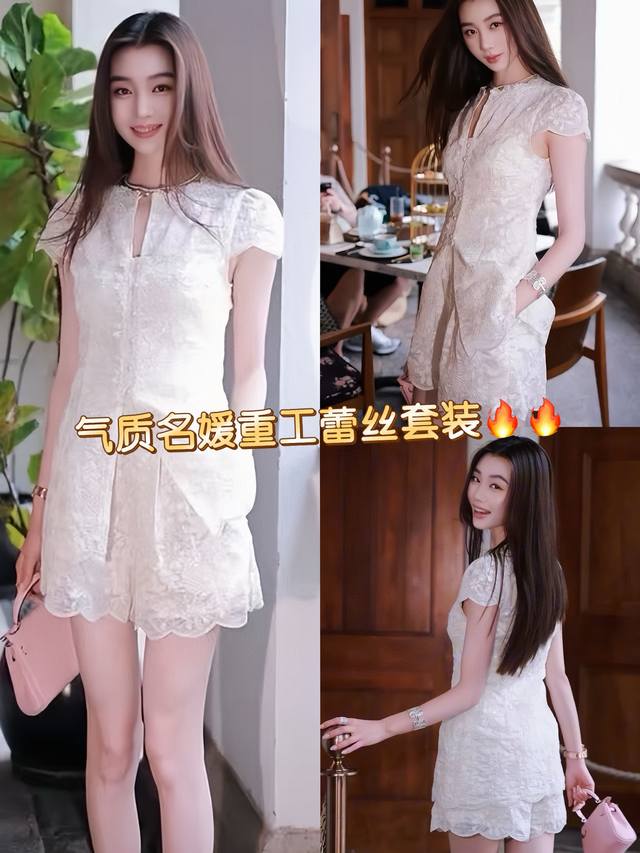 无敌爆款 新中式国风高级感复古气质名媛重工白色蕾丝上衣+套装 上衣有别致的领口设计 增添细节感 短裤边缘饰以蕾丝 尽显优雅 是兼具时尚与舒适的日常穿搭佳选 Sm