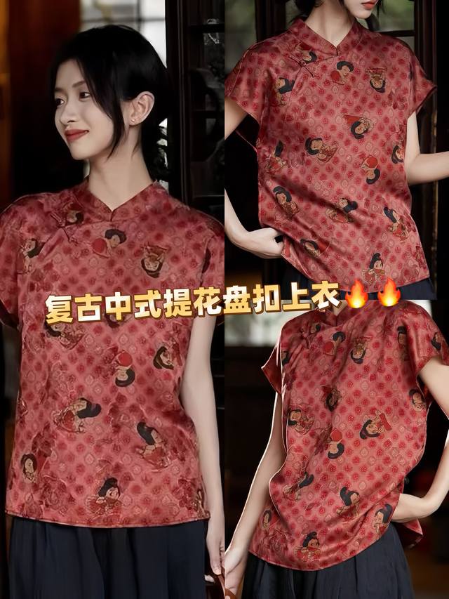 无敌爆款 中式提花盘扣斜襟优雅国风复古上衣 衣身印有人物图案 与花卉暗纹相映成趣 整体设计古典雅致 细节之处彰显独特韵味与传统美学 Smlxl