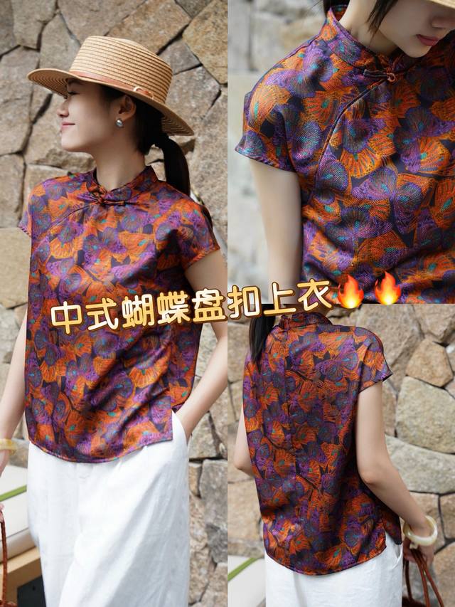 无敌爆款 高级中式蝴蝶盘扣上衣 衣身布满花纹图案 增添细节与精致感 整体风格温婉雅致 散发着独特的东方风情 适合日常或轻中式风格场合穿着 Smlxl