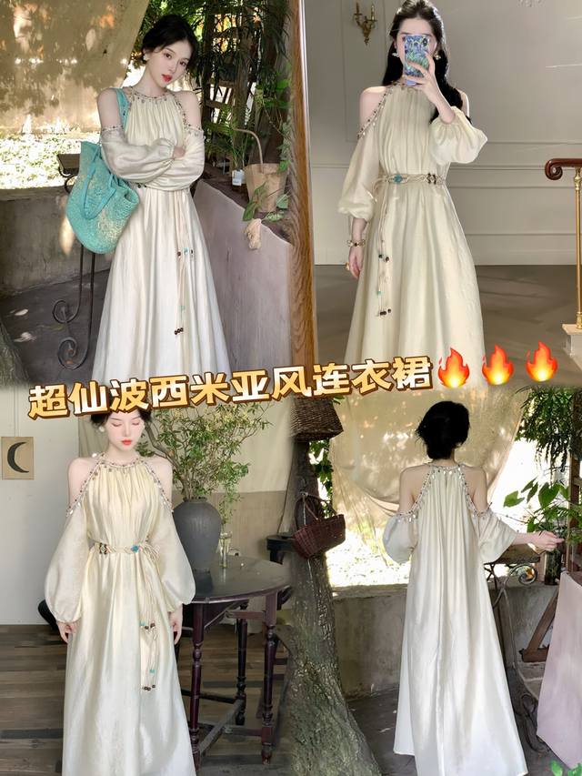 上新 超级无敌主推大爆款 我的阿勒泰 重工定制手缝贝壳亮片花边 心机露肩设计增添小性感 天丝面料柔软舒适 波西米亚度假风超绝仙女裙 配送手工编织串珠腰带 轻奢名